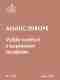 Katalog Asiatic Europe